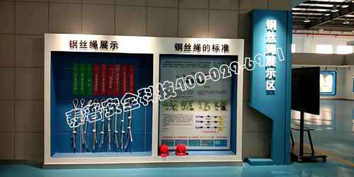 安全体验馆 安全体验馆