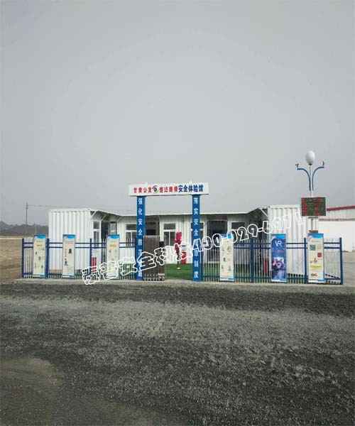 工地安全体验馆 工地安全体验馆