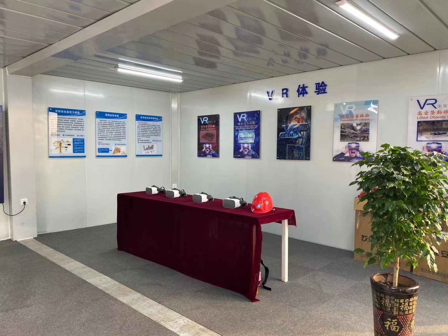 建筑安全体验区 建筑安全体验区