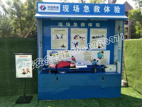 施工安全体验馆 施工安全体验馆